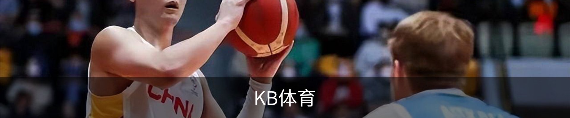 KB体育